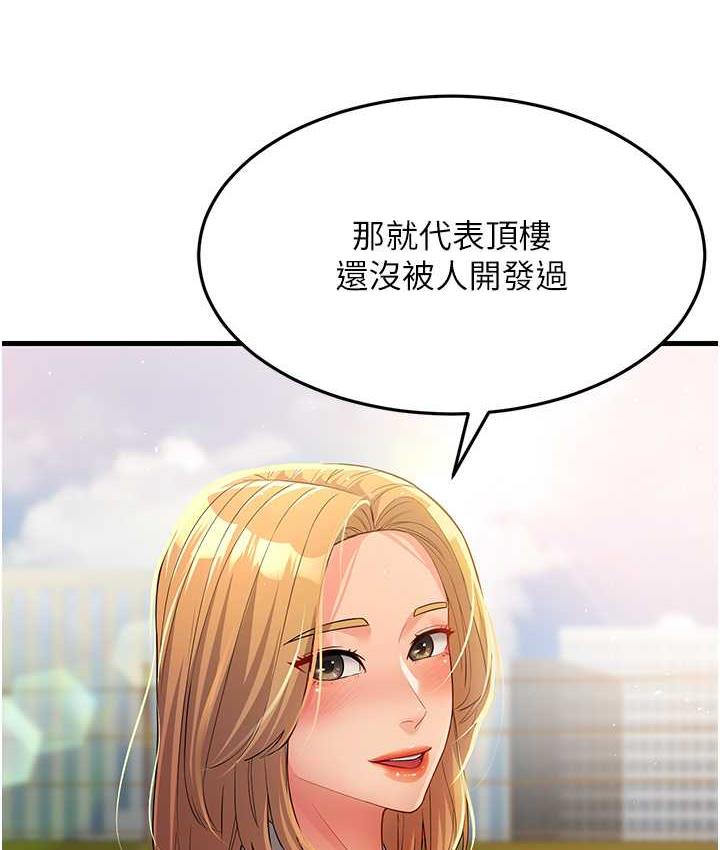 [韩国漫画] 跑友变岳母 剧情,熟女人妻#[169P]-126