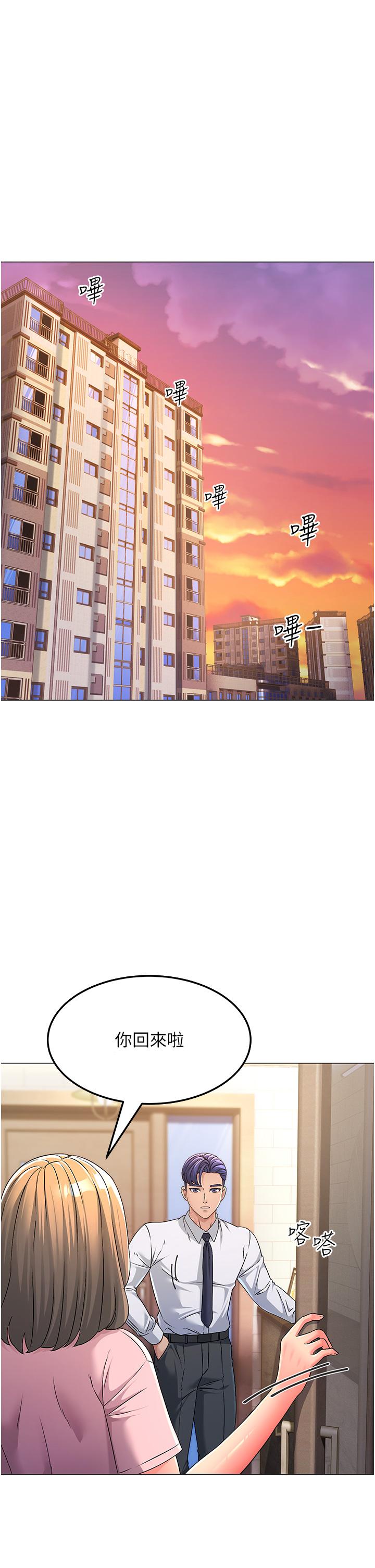 [韩国漫画] 跑友变岳母 剧情,熟女人妻#[47P]-27