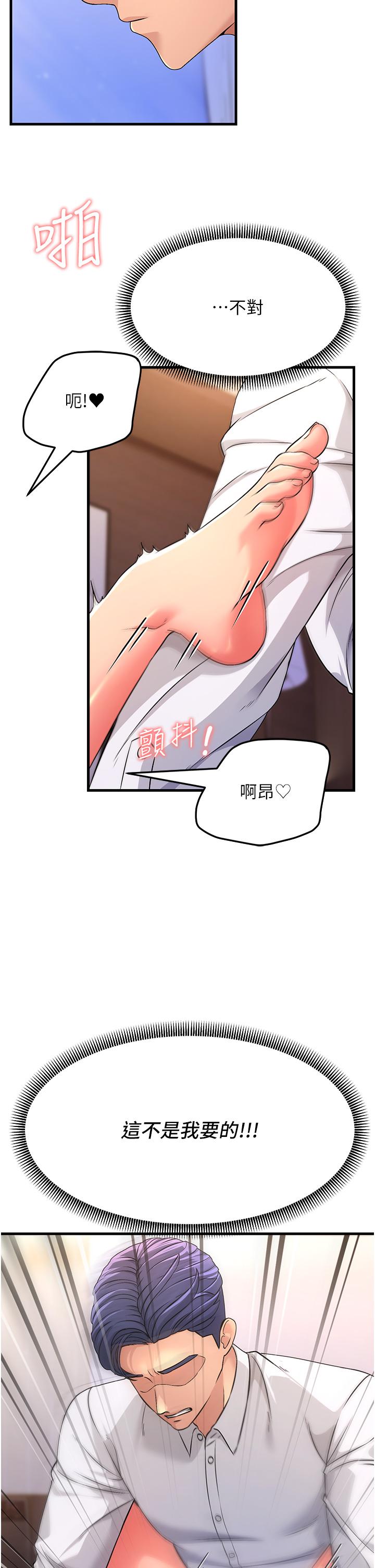 [韩国漫画] 跑友变岳母 剧情,熟女人妻#[47P]-36