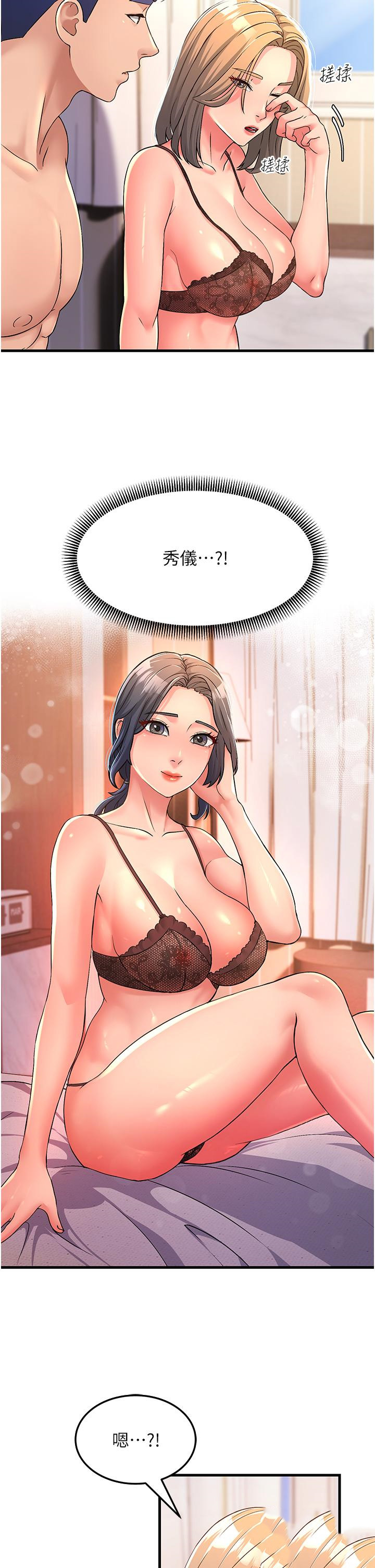 [韩国漫画] 跑友变岳母 剧情,熟女人妻#[47P]-4