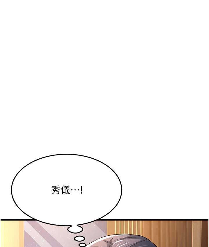 [韩国漫画] 跑友变岳母 剧情,熟女人妻#[173P]-114
