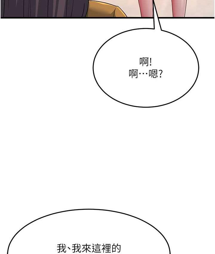 [韩国漫画] 跑友变岳母 剧情,熟女人妻#[188P]-105