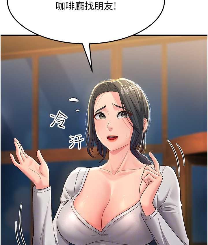 [韩国漫画] 跑友变岳母 剧情,熟女人妻#[188P]-106