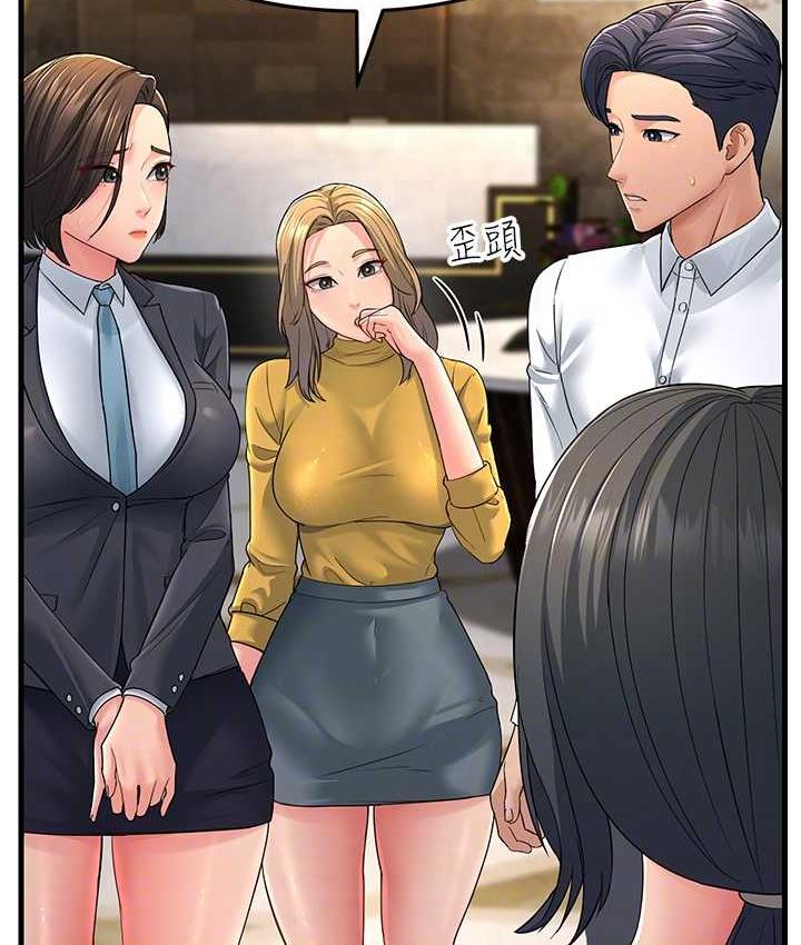 [韩国漫画] 跑友变岳母 剧情,熟女人妻#[188P]-109