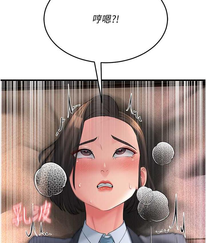 [韩国漫画] 跑友变岳母 剧情,熟女人妻#[188P]-11