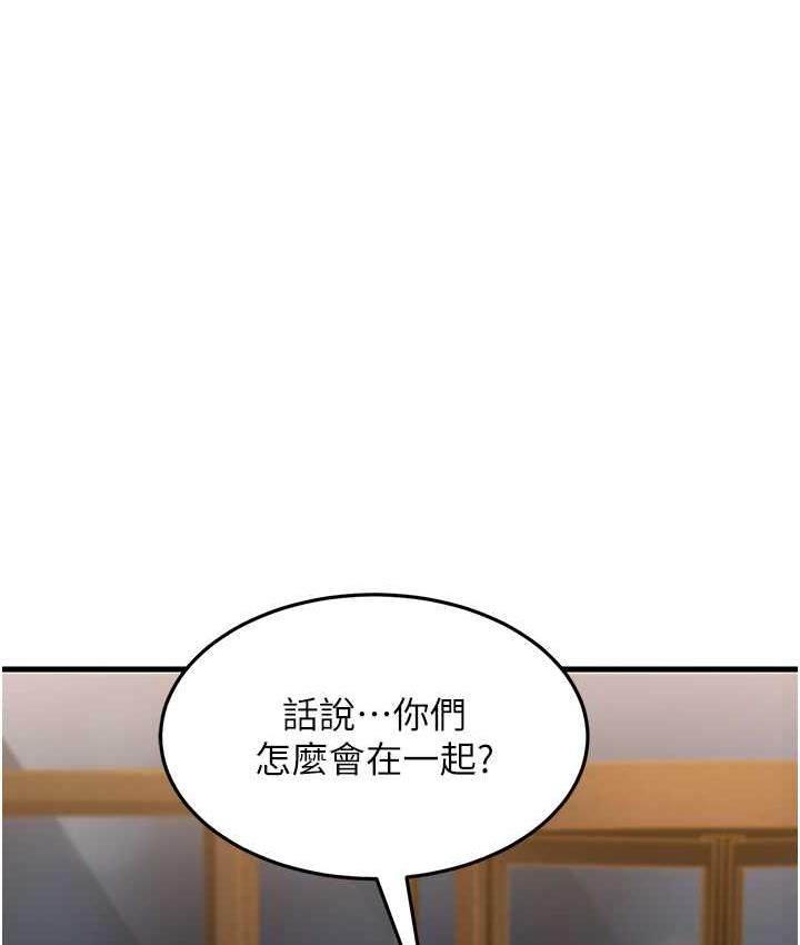 [韩国漫画] 跑友变岳母 剧情,熟女人妻#[188P]-111