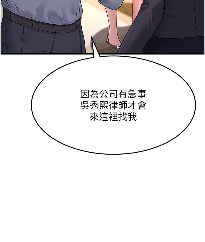 [韩国漫画] 跑友变岳母 剧情,熟女人妻#[188P]-113