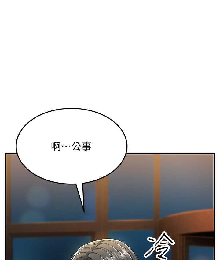 [韩国漫画] 跑友变岳母 剧情,熟女人妻#[188P]-114