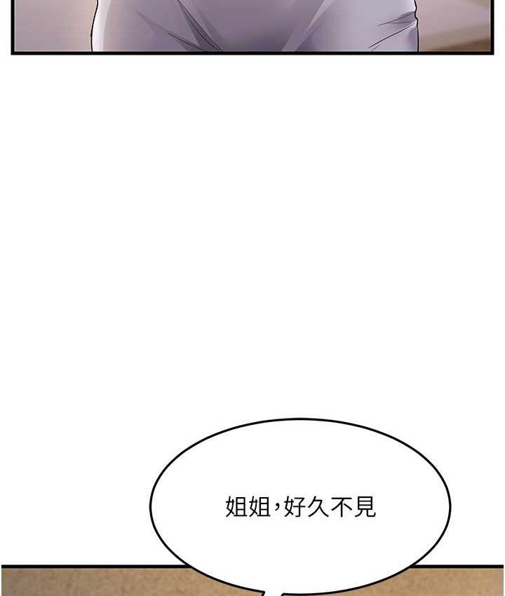 [韩国漫画] 跑友变岳母 剧情,熟女人妻#[188P]-116