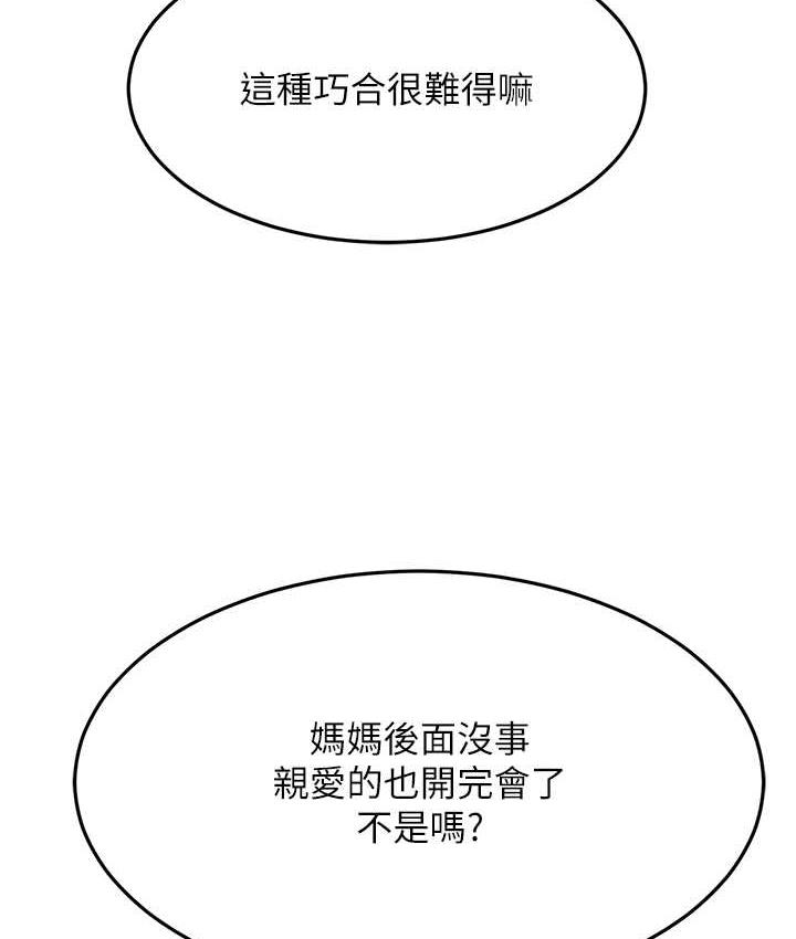 [韩国漫画] 跑友变岳母 剧情,熟女人妻#[188P]-126