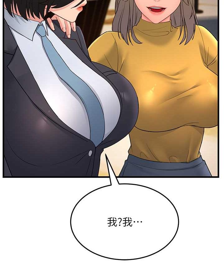 [韩国漫画] 跑友变岳母 剧情,熟女人妻#[188P]-130