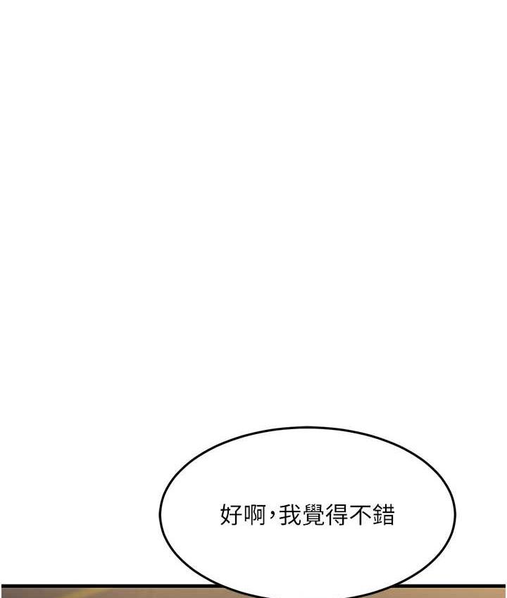 [韩国漫画] 跑友变岳母 剧情,熟女人妻#[188P]-131