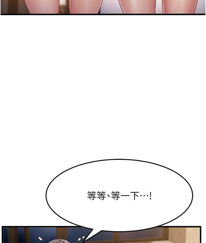 [韩国漫画] 跑友变岳母 剧情,熟女人妻#[188P]-133