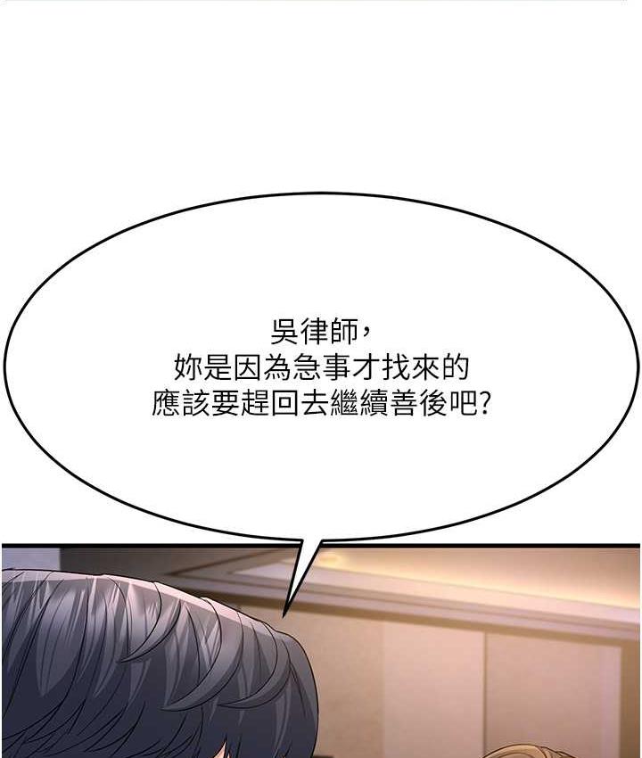 [韩国漫画] 跑友变岳母 剧情,熟女人妻#[188P]-135