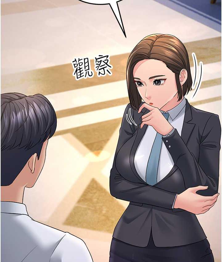 [韩国漫画] 跑友变岳母 剧情,熟女人妻#[188P]-138