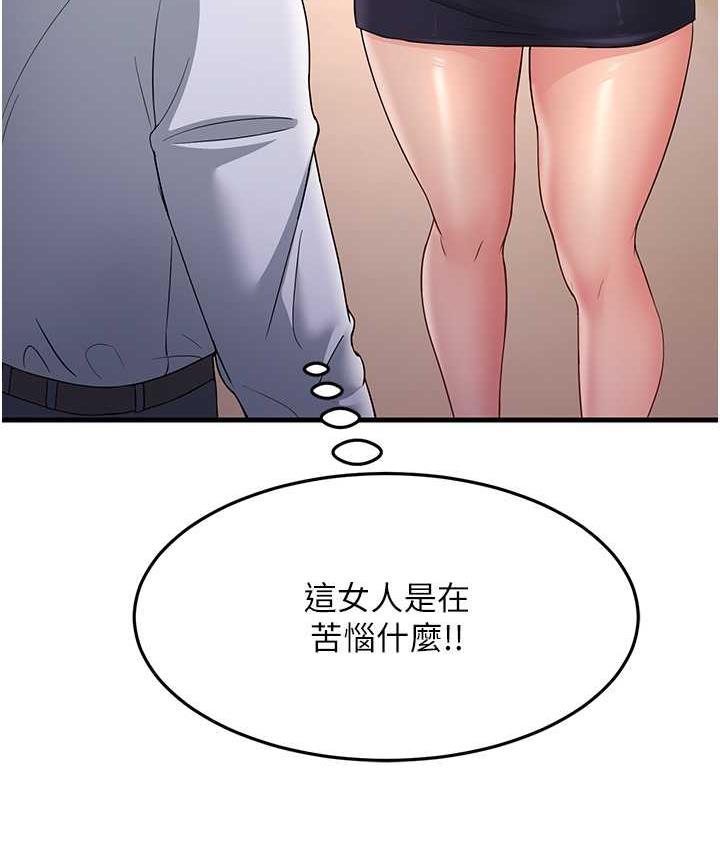 [韩国漫画] 跑友变岳母 剧情,熟女人妻#[188P]-139