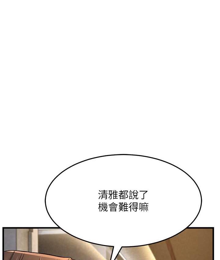 [韩国漫画] 跑友变岳母 剧情,熟女人妻#[188P]-144