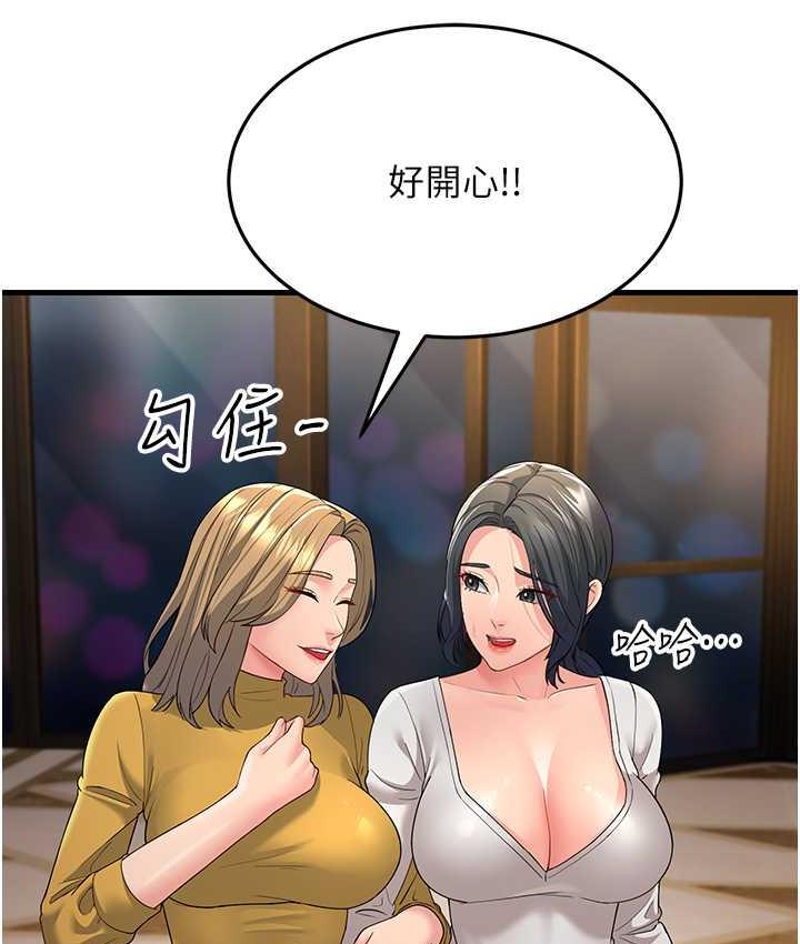 [韩国漫画] 跑友变岳母 剧情,熟女人妻#[188P]-147