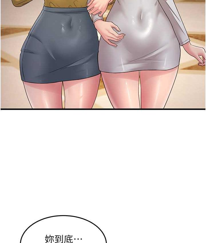 [韩国漫画] 跑友变岳母 剧情,熟女人妻#[188P]-148