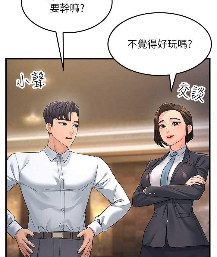 [韩国漫画] 跑友变岳母 剧情,熟女人妻#[188P]-149