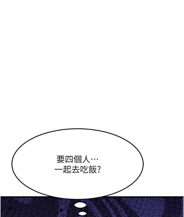 [韩国漫画] 跑友变岳母 剧情,熟女人妻#[188P]-153