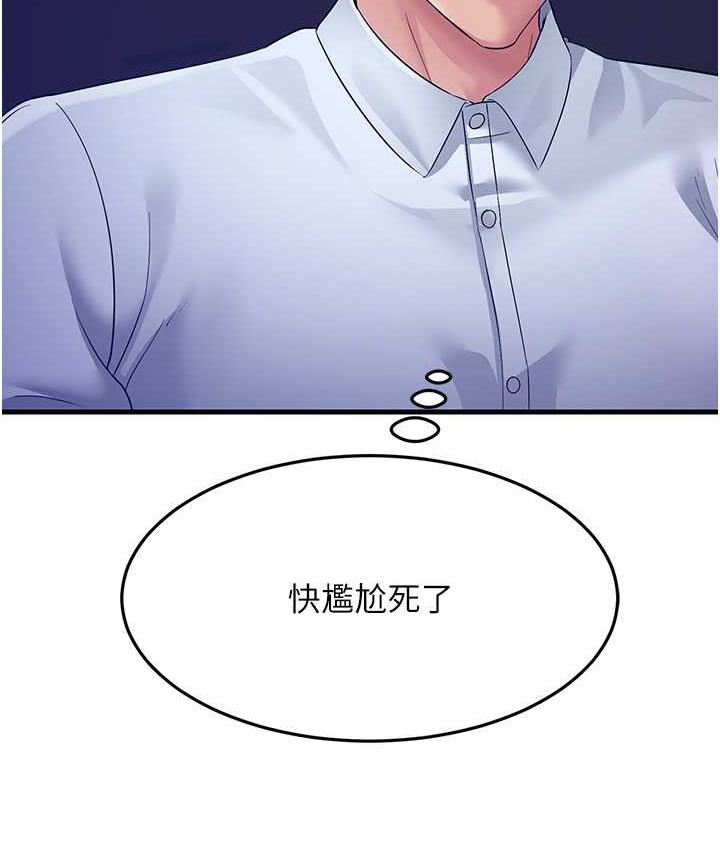 [韩国漫画] 跑友变岳母 剧情,熟女人妻#[188P]-157