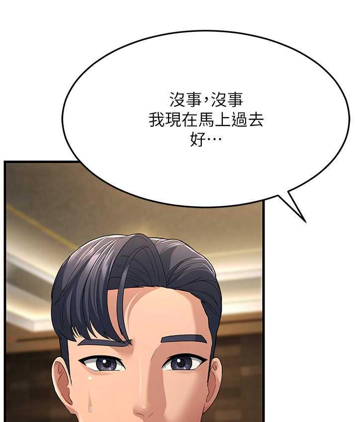 [韩国漫画] 跑友变岳母 剧情,熟女人妻#[188P]-166