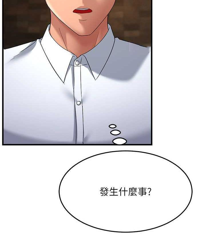 [韩国漫画] 跑友变岳母 剧情,熟女人妻#[188P]-167