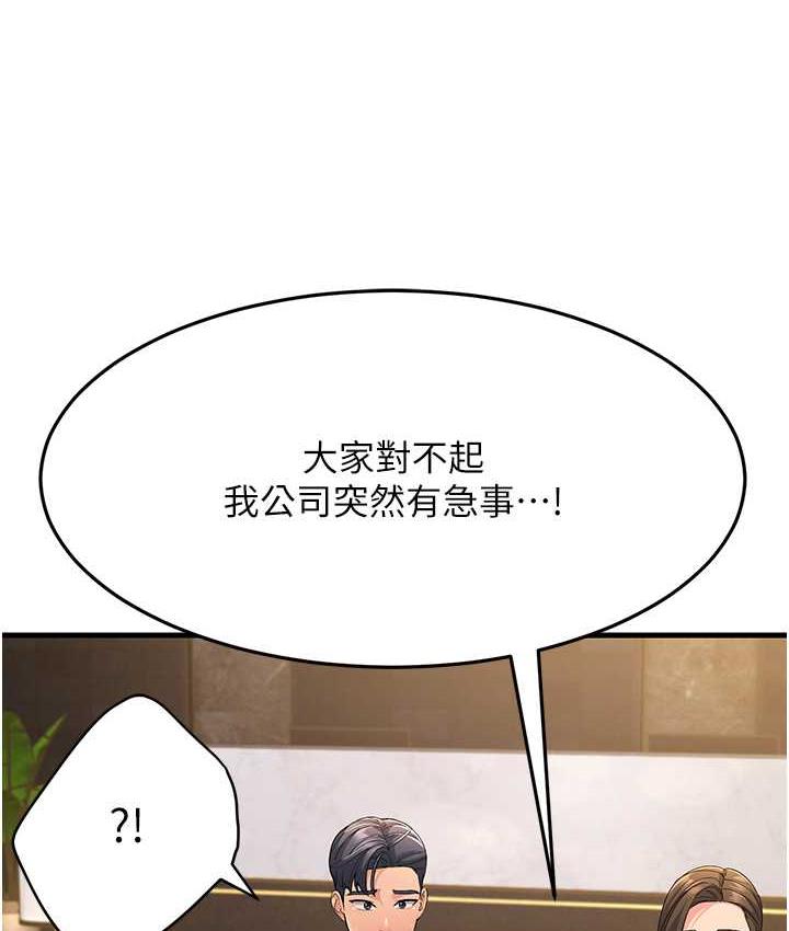 [韩国漫画] 跑友变岳母 剧情,熟女人妻#[188P]-168