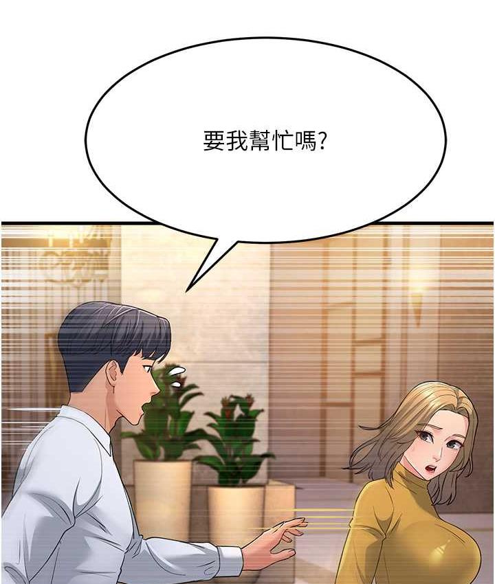 [韩国漫画] 跑友变岳母 剧情,熟女人妻#[188P]-171