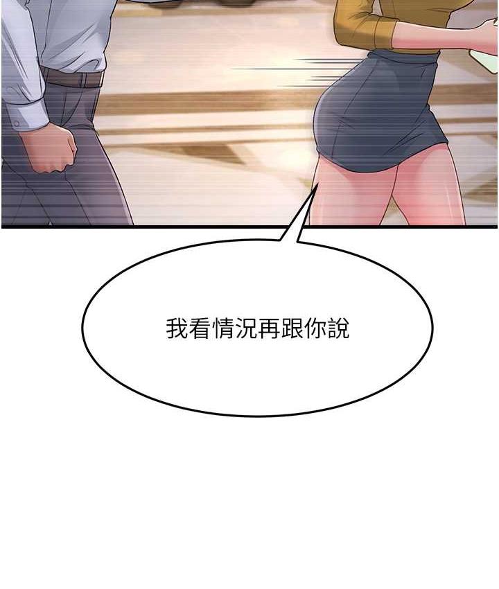 [韩国漫画] 跑友变岳母 剧情,熟女人妻#[188P]-172