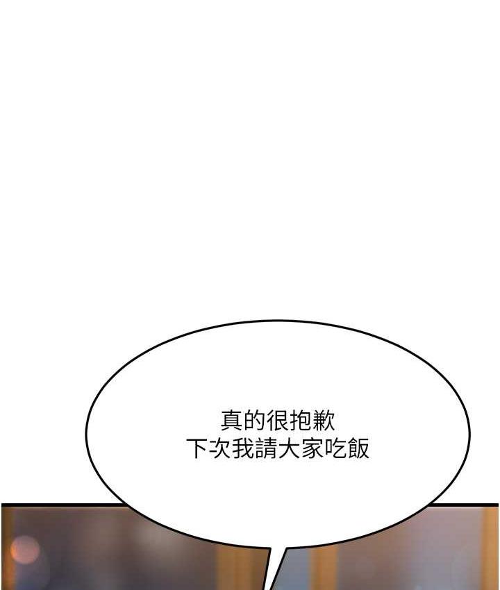 [韩国漫画] 跑友变岳母 剧情,熟女人妻#[188P]-173