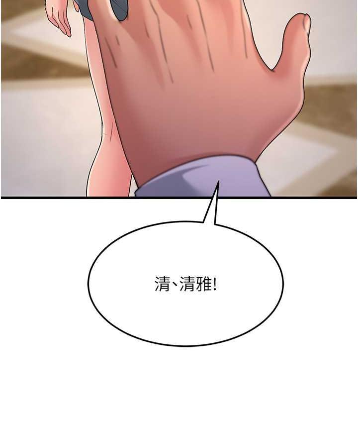 [韩国漫画] 跑友变岳母 剧情,熟女人妻#[188P]-175