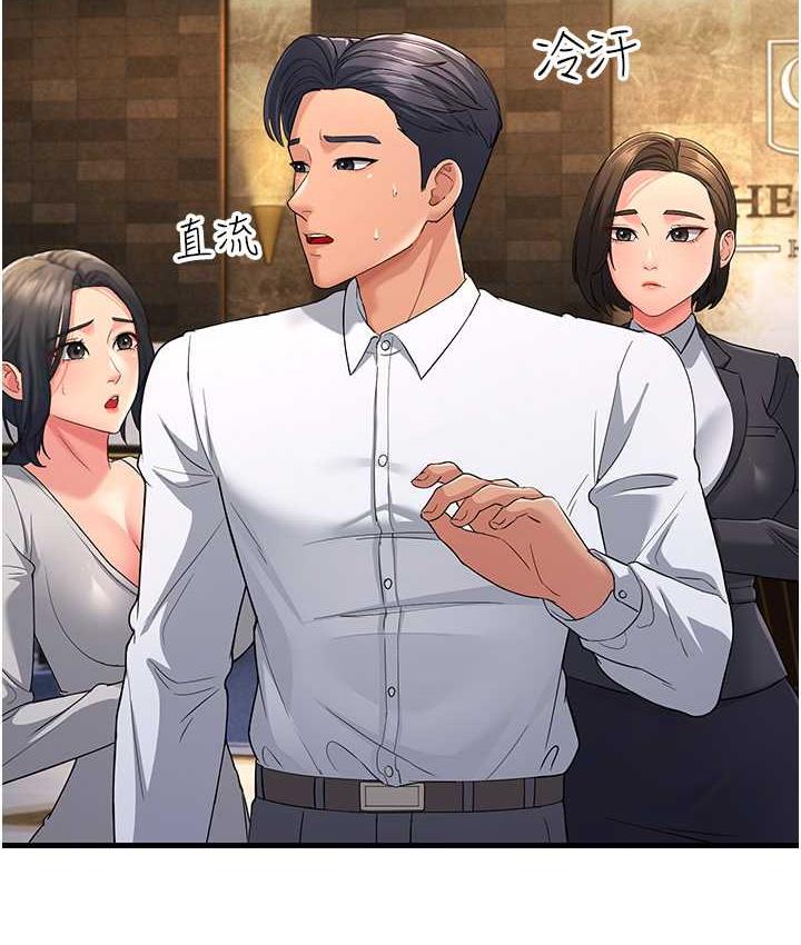 [韩国漫画] 跑友变岳母 剧情,熟女人妻#[188P]-177