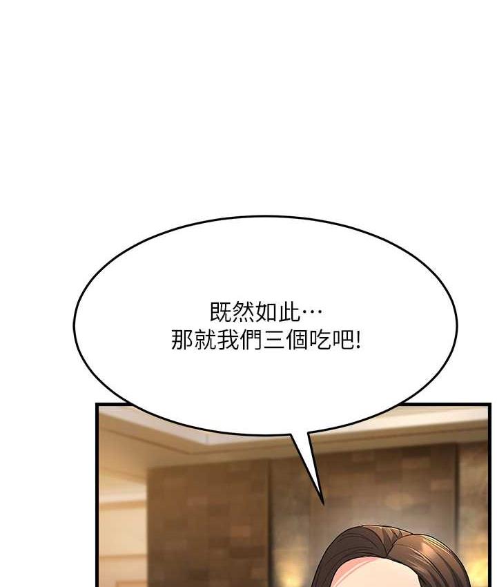 [韩国漫画] 跑友变岳母 剧情,熟女人妻#[188P]-178