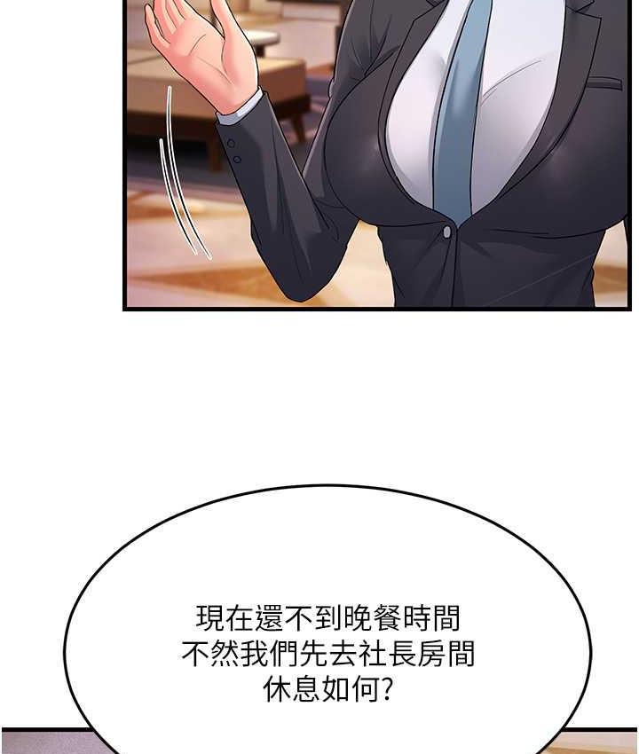 [韩国漫画] 跑友变岳母 剧情,熟女人妻#[188P]-180