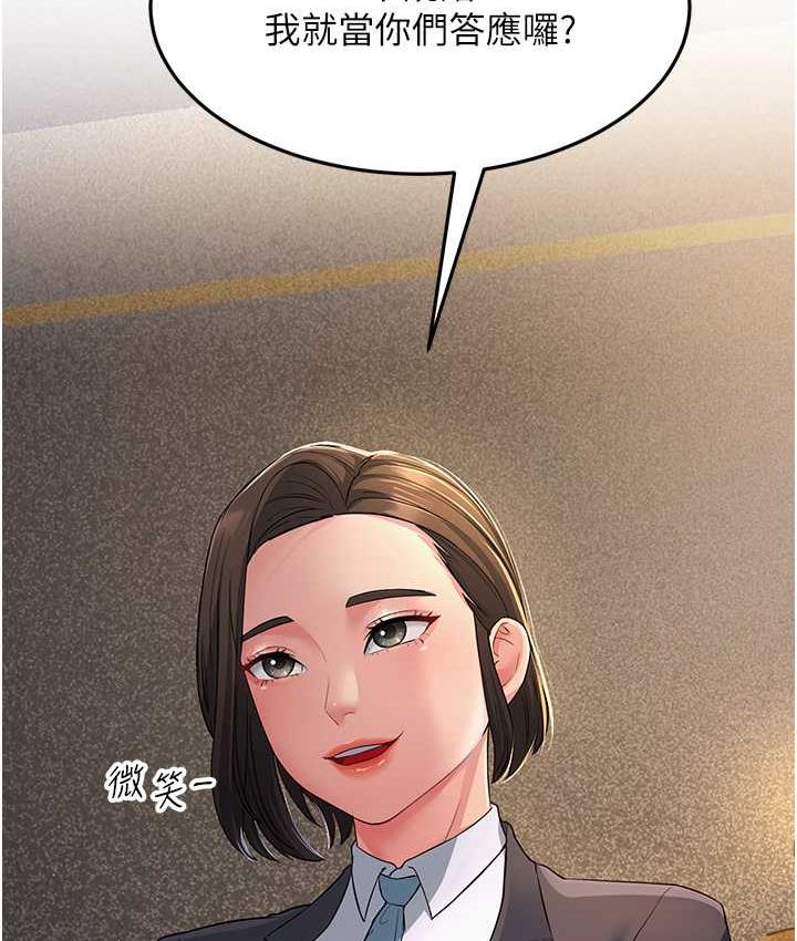 [韩国漫画] 跑友变岳母 剧情,熟女人妻#[188P]-185