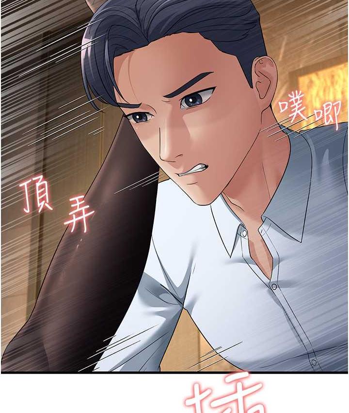 [韩国漫画] 跑友变岳母 剧情,熟女人妻#[188P]-2