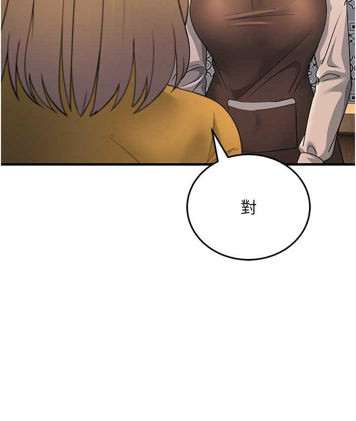 [韩国漫画] 跑友变岳母 剧情,熟女人妻#[188P]-29