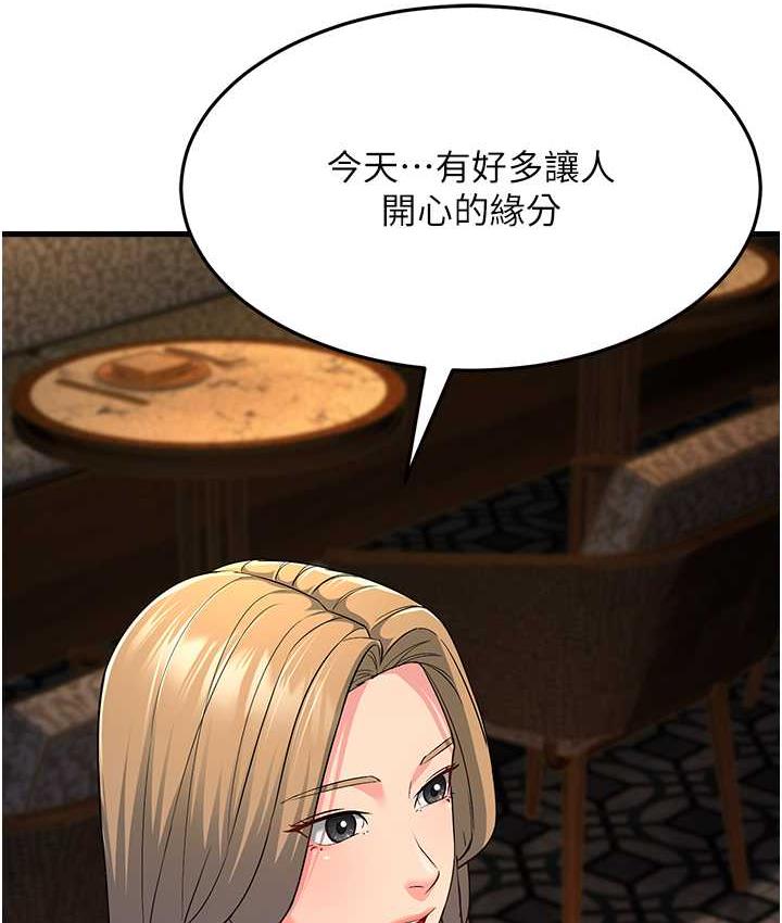 [韩国漫画] 跑友变岳母 剧情,熟女人妻#[188P]-37