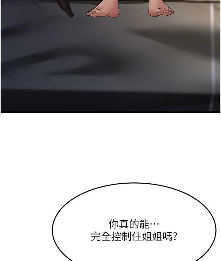 [韩国漫画] 跑友变岳母 剧情,熟女人妻#[188P]-42