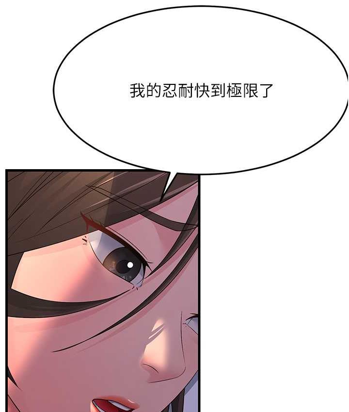 [韩国漫画] 跑友变岳母 剧情,熟女人妻#[188P]-47