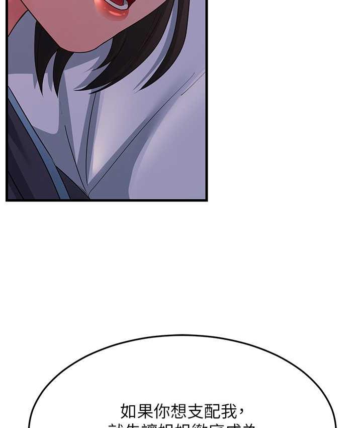 [韩国漫画] 跑友变岳母 剧情,熟女人妻#[188P]-48
