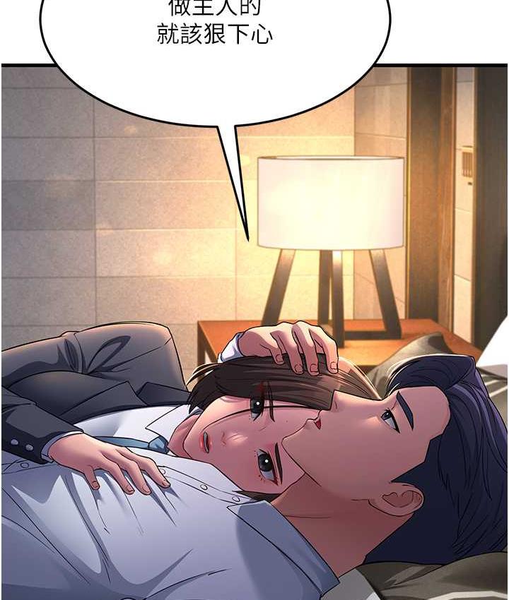 [韩国漫画] 跑友变岳母 剧情,熟女人妻#[188P]-51
