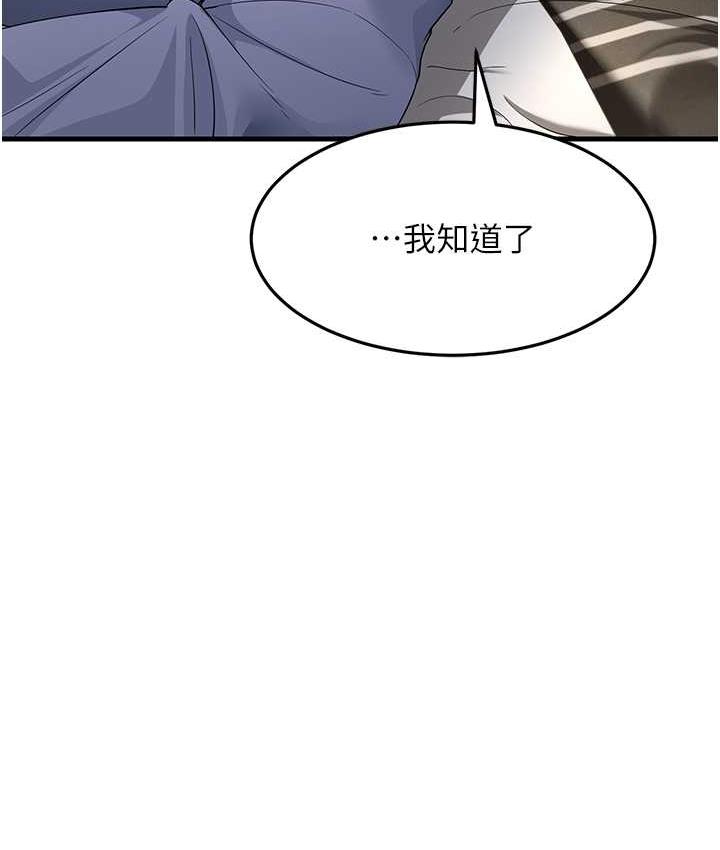 [韩国漫画] 跑友变岳母 剧情,熟女人妻#[188P]-52