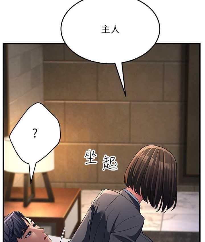 [韩国漫画] 跑友变岳母 剧情,熟女人妻#[188P]-55
