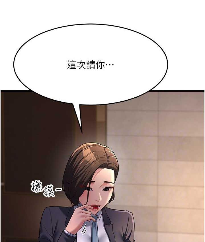 [韩国漫画] 跑友变岳母 剧情,熟女人妻#[188P]-57