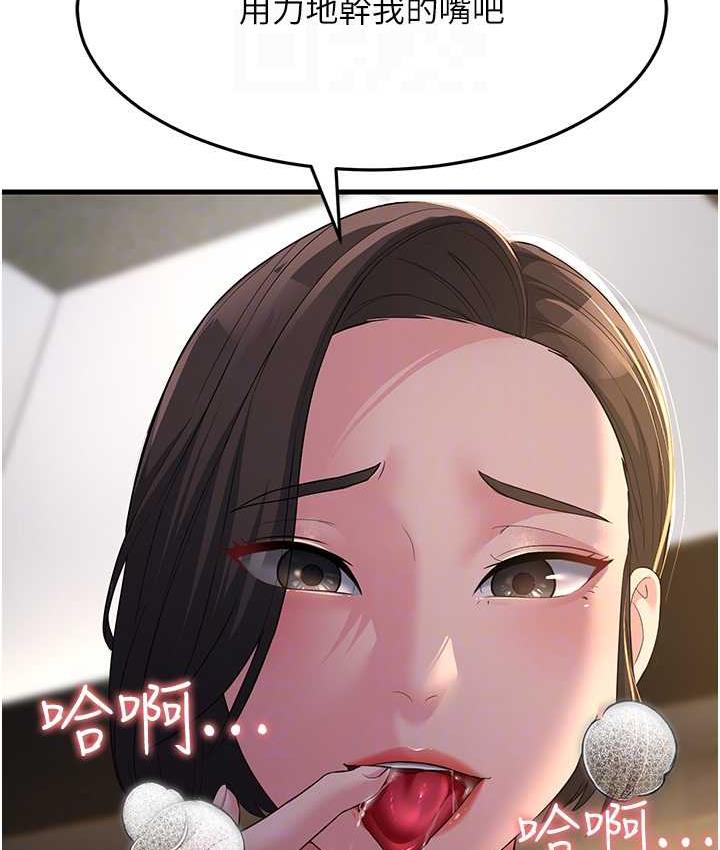 [韩国漫画] 跑友变岳母 剧情,熟女人妻#[188P]-60