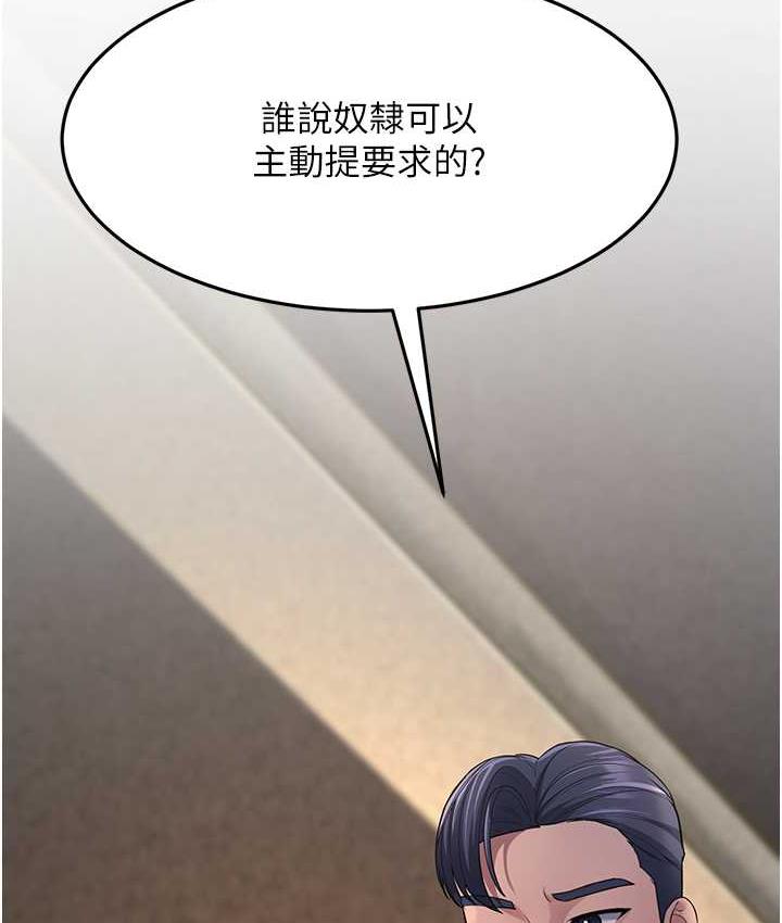 [韩国漫画] 跑友变岳母 剧情,熟女人妻#[188P]-64
