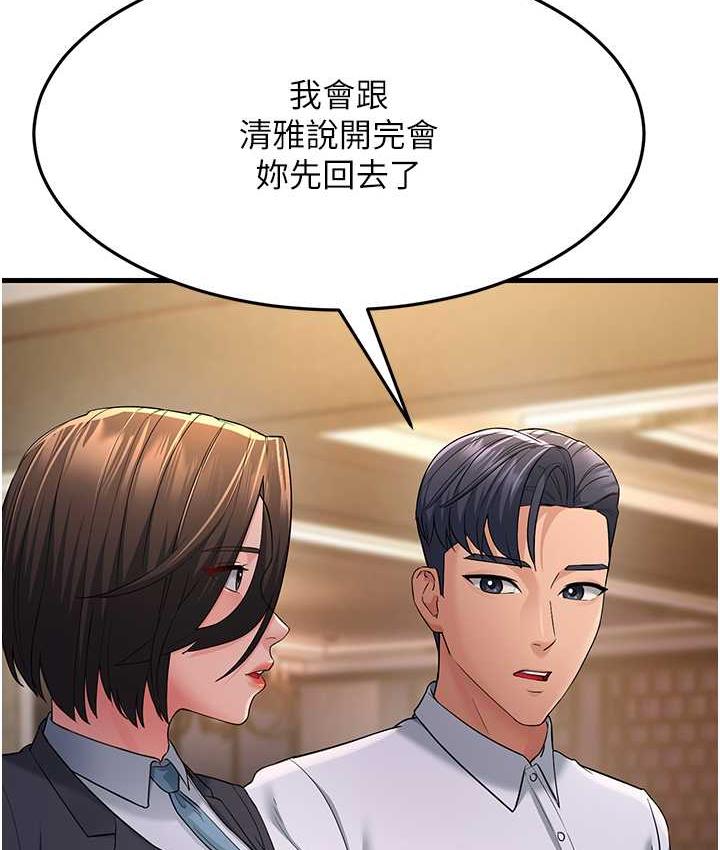 [韩国漫画] 跑友变岳母 剧情,熟女人妻#[188P]-85